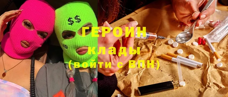 Героин Heroin  mega   Электроугли 